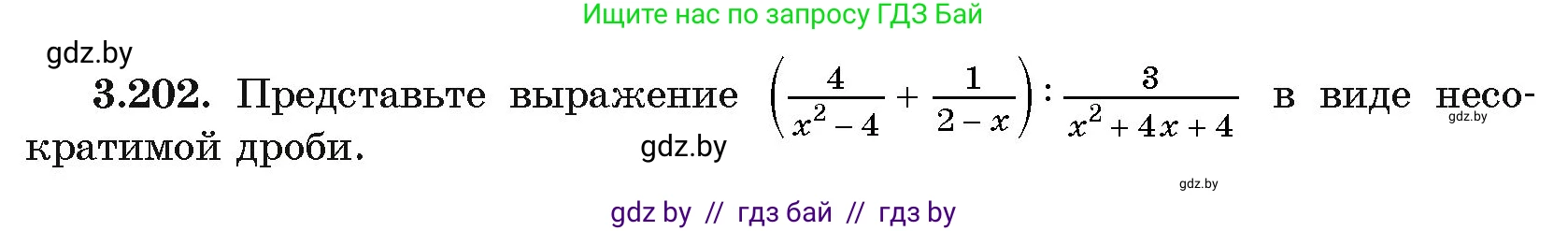 Алгебра, 11 класс Учебник, авторы: Арефьева Ирина Глебовна, Пирютко Ольга Николаевна, издательство Народная асвета, Минск, 2020, бирюзового цвета, страница 145, номер 3.202, Условие