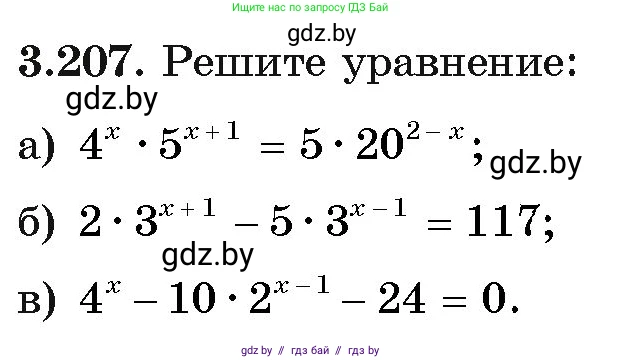 Алгебра, 11 класс Учебник, авторы: Арефьева Ирина Глебовна, Пирютко Ольга Николаевна, издательство Народная асвета, Минск, 2020, бирюзового цвета, страница 146, номер 3.207, Условие