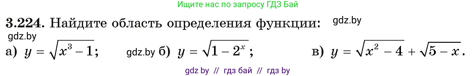 Алгебра, 11 класс Учебник, авторы: Арефьева Ирина Глебовна, Пирютко Ольга Николаевна, издательство Народная асвета, Минск, 2020, бирюзового цвета, страница 147, номер 3.224, Условие