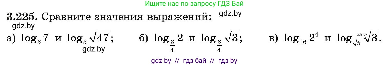 Алгебра, 11 класс Учебник, авторы: Арефьева Ирина Глебовна, Пирютко Ольга Николаевна, издательство Народная асвета, Минск, 2020, бирюзового цвета, страница 147, номер 3.225, Условие