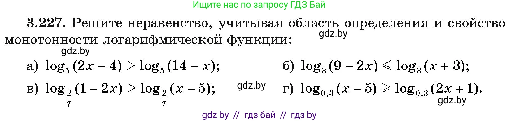 Алгебра, 11 класс Учебник, авторы: Арефьева Ирина Глебовна, Пирютко Ольга Николаевна, издательство Народная асвета, Минск, 2020, бирюзового цвета, страница 156, номер 3.227, Условие