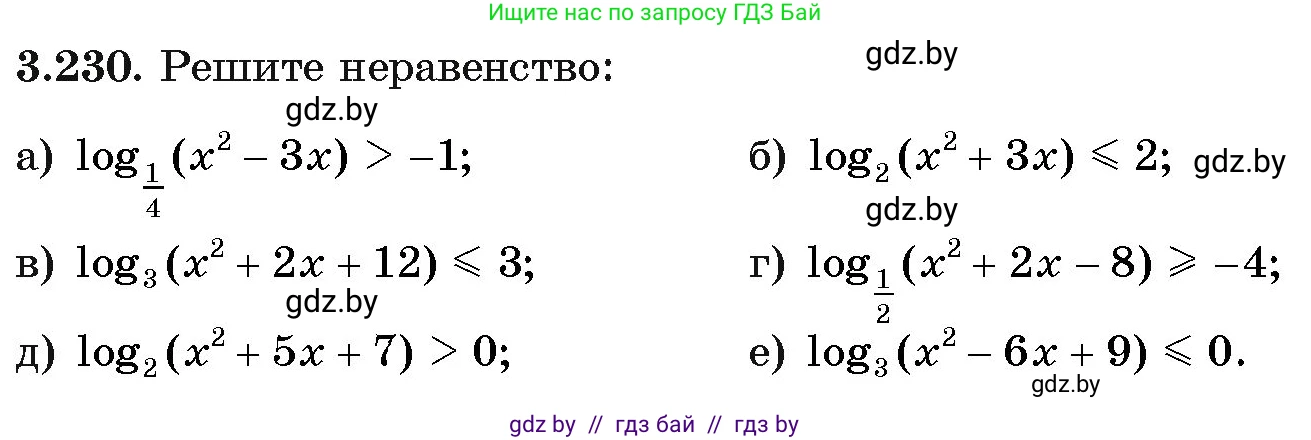 Алгебра, 11 класс Учебник, авторы: Арефьева Ирина Глебовна, Пирютко Ольга Николаевна, издательство Народная асвета, Минск, 2020, бирюзового цвета, страница 156, номер 3.230, Условие