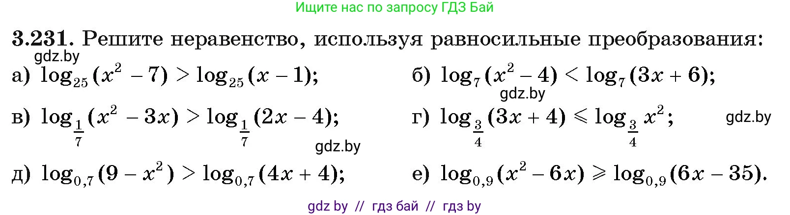 Алгебра, 11 класс Учебник, авторы: Арефьева Ирина Глебовна, Пирютко Ольга Николаевна, издательство Народная асвета, Минск, 2020, бирюзового цвета, страница 157, номер 3.231, Условие