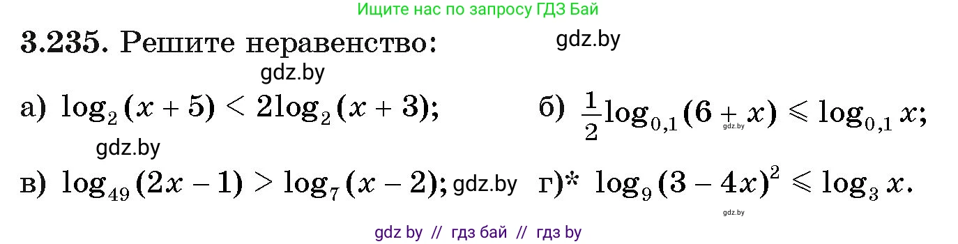 Алгебра, 11 класс Учебник, авторы: Арефьева Ирина Глебовна, Пирютко Ольга Николаевна, издательство Народная асвета, Минск, 2020, бирюзового цвета, страница 157, номер 3.235, Условие