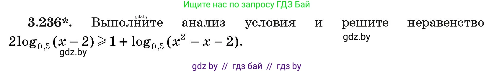 Алгебра, 11 класс Учебник, авторы: Арефьева Ирина Глебовна, Пирютко Ольга Николаевна, издательство Народная асвета, Минск, 2020, бирюзового цвета, страница 157, номер 3.236, Условие