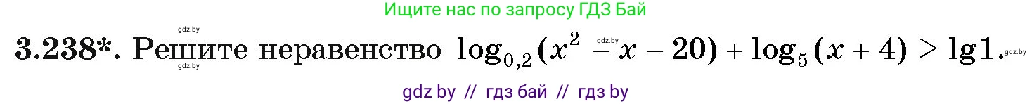 Алгебра, 11 класс Учебник, авторы: Арефьева Ирина Глебовна, Пирютко Ольга Николаевна, издательство Народная асвета, Минск, 2020, бирюзового цвета, страница 158, номер 3.238, Условие