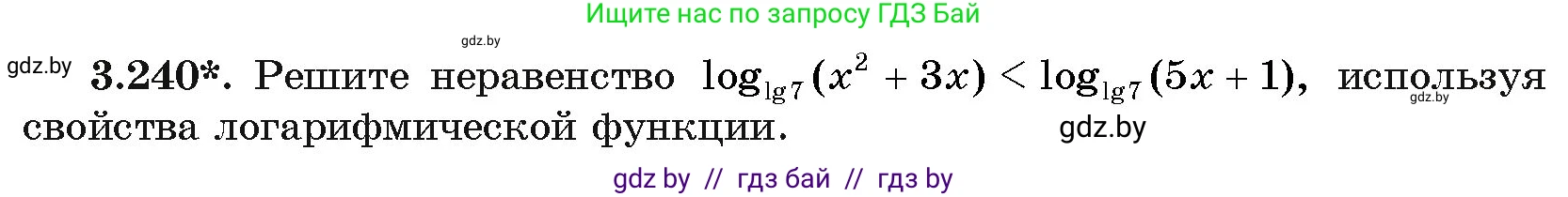 Алгебра, 11 класс Учебник, авторы: Арефьева Ирина Глебовна, Пирютко Ольга Николаевна, издательство Народная асвета, Минск, 2020, бирюзового цвета, страница 158, номер 3.240, Условие