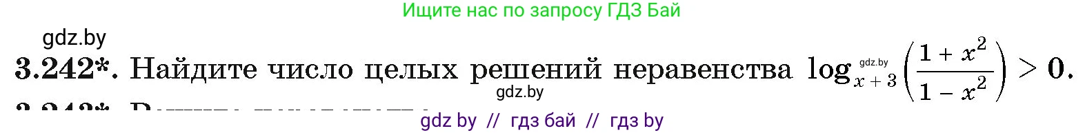 Алгебра, 11 класс Учебник, авторы: Арефьева Ирина Глебовна, Пирютко Ольга Николаевна, издательство Народная асвета, Минск, 2020, бирюзового цвета, страница 158, номер 3.242, Условие