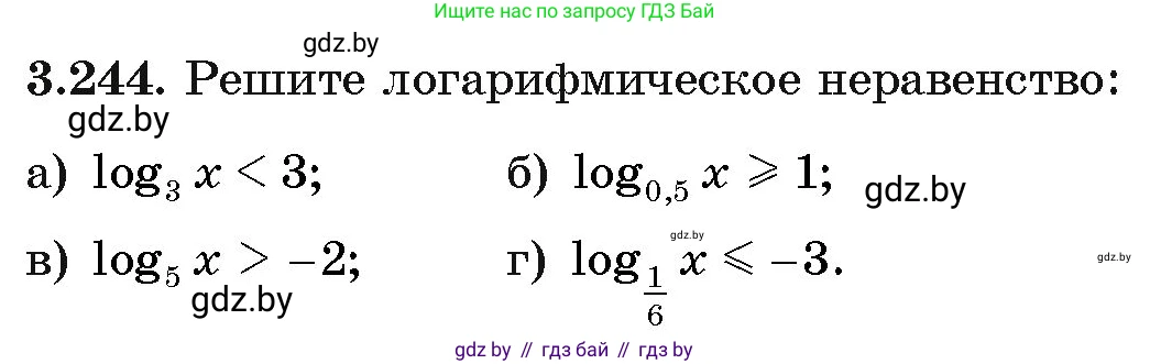 Алгебра, 11 класс Учебник, авторы: Арефьева Ирина Глебовна, Пирютко Ольга Николаевна, издательство Народная асвета, Минск, 2020, бирюзового цвета, страница 158, номер 3.244, Условие