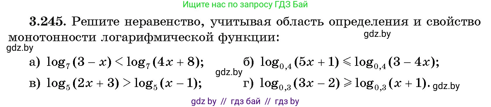 Алгебра, 11 класс Учебник, авторы: Арефьева Ирина Глебовна, Пирютко Ольга Николаевна, издательство Народная асвета, Минск, 2020, бирюзового цвета, страница 158, номер 3.245, Условие