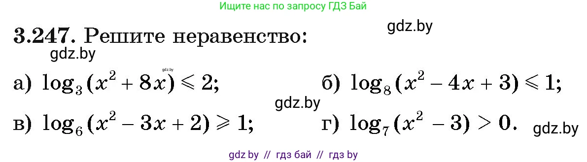Алгебра, 11 класс Учебник, авторы: Арефьева Ирина Глебовна, Пирютко Ольга Николаевна, издательство Народная асвета, Минск, 2020, бирюзового цвета, страница 159, номер 3.247, Условие