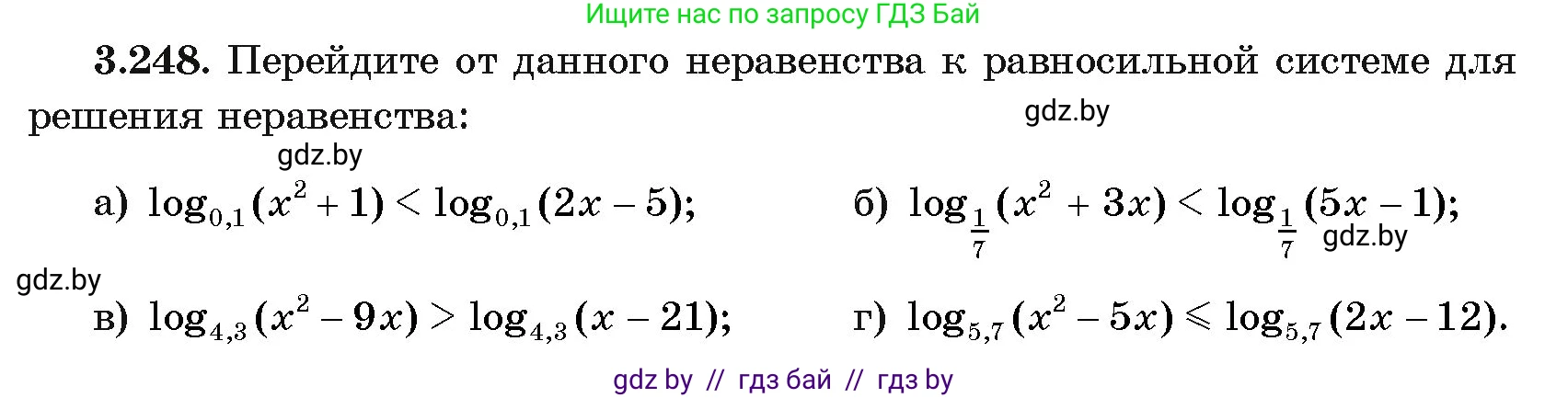 Алгебра, 11 класс Учебник, авторы: Арефьева Ирина Глебовна, Пирютко Ольга Николаевна, издательство Народная асвета, Минск, 2020, бирюзового цвета, страница 159, номер 3.248, Условие