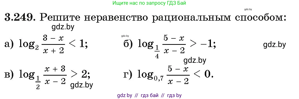 Алгебра, 11 класс Учебник, авторы: Арефьева Ирина Глебовна, Пирютко Ольга Николаевна, издательство Народная асвета, Минск, 2020, бирюзового цвета, страница 159, номер 3.249, Условие