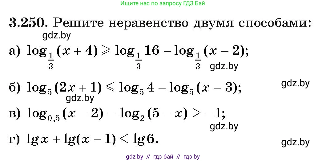 Алгебра, 11 класс Учебник, авторы: Арефьева Ирина Глебовна, Пирютко Ольга Николаевна, издательство Народная асвета, Минск, 2020, бирюзового цвета, страница 159, номер 3.250, Условие