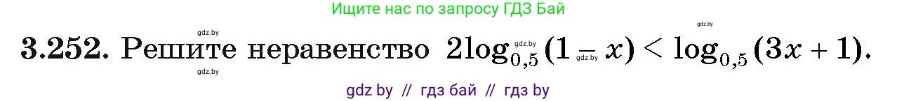 Алгебра, 11 класс Учебник, авторы: Арефьева Ирина Глебовна, Пирютко Ольга Николаевна, издательство Народная асвета, Минск, 2020, бирюзового цвета, страница 159, номер 3.252, Условие