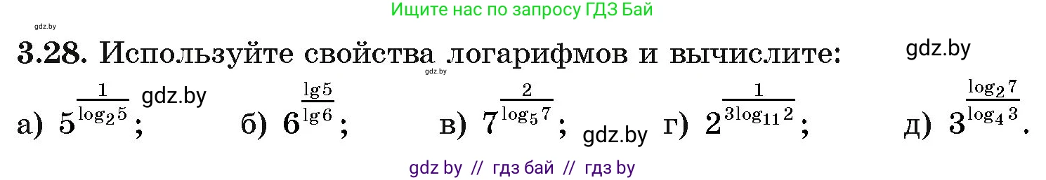 Алгебра, 11 класс Учебник, авторы: Арефьева Ирина Глебовна, Пирютко Ольга Николаевна, издательство Народная асвета, Минск, 2020, бирюзового цвета, страница 109, номер 3.28, Условие