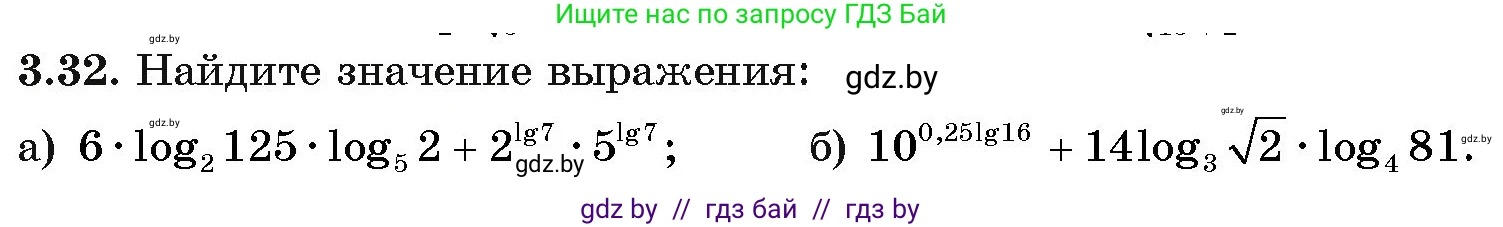 Алгебра, 11 класс Учебник, авторы: Арефьева Ирина Глебовна, Пирютко Ольга Николаевна, издательство Народная асвета, Минск, 2020, бирюзового цвета, страница 110, номер 3.32, Условие