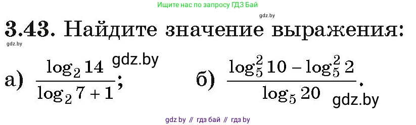 Алгебра, 11 класс Учебник, авторы: Арефьева Ирина Глебовна, Пирютко Ольга Николаевна, издательство Народная асвета, Минск, 2020, бирюзового цвета, страница 111, номер 3.43, Условие