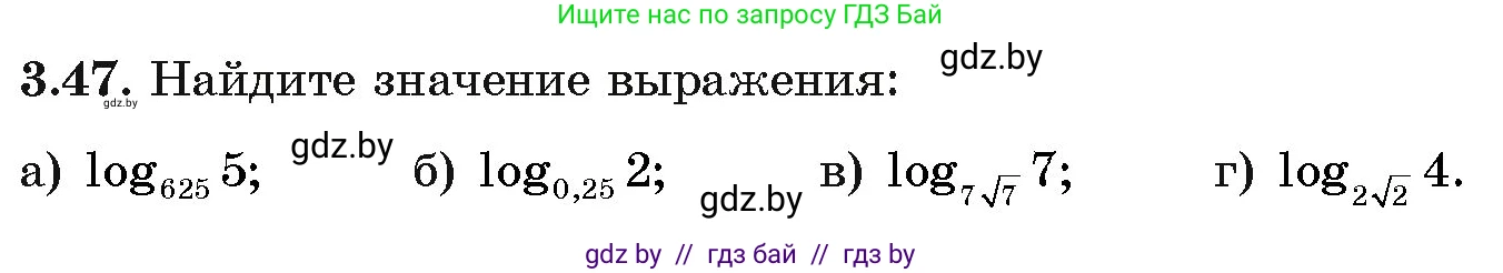 Алгебра, 11 класс Учебник, авторы: Арефьева Ирина Глебовна, Пирютко Ольга Николаевна, издательство Народная асвета, Минск, 2020, бирюзового цвета, страница 111, номер 3.47, Условие