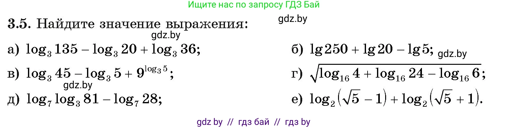 Алгебра, 11 класс Учебник, авторы: Арефьева Ирина Глебовна, Пирютко Ольга Николаевна, издательство Народная асвета, Минск, 2020, бирюзового цвета, страница 107, номер 3.5, Условие