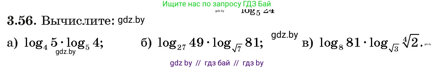 Алгебра, 11 класс Учебник, авторы: Арефьева Ирина Глебовна, Пирютко Ольга Николаевна, издательство Народная асвета, Минск, 2020, бирюзового цвета, страница 112, номер 3.56, Условие