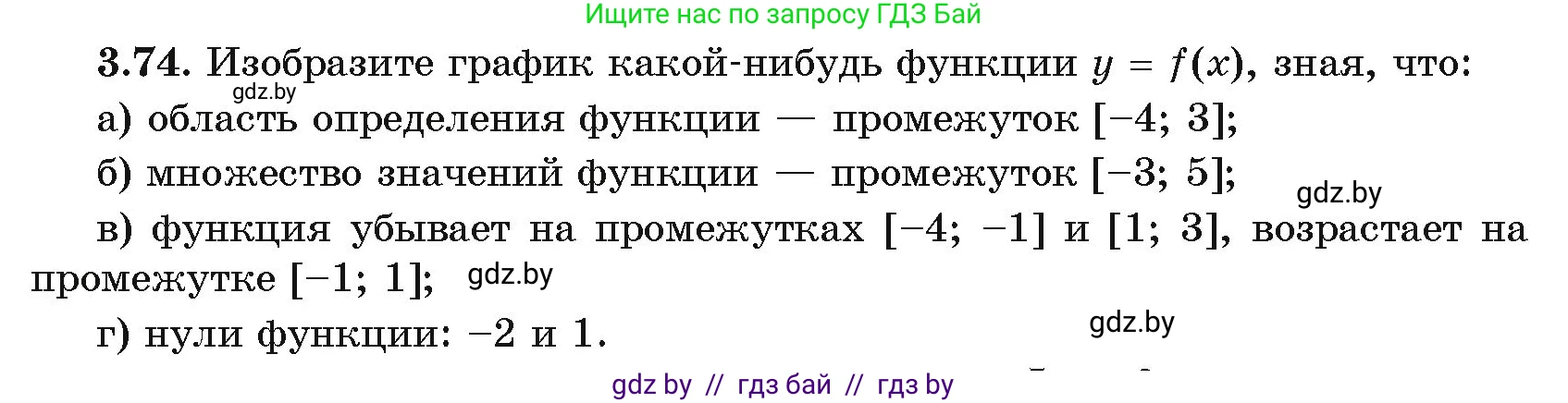 Алгебра, 11 класс Учебник, авторы: Арефьева Ирина Глебовна, Пирютко Ольга Николаевна, издательство Народная асвета, Минск, 2020, бирюзового цвета, страница 114, номер 3.74, Условие