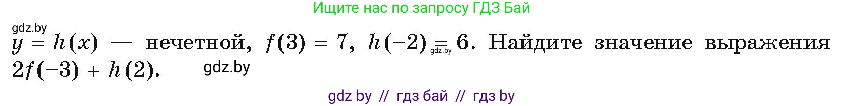Алгебра, 11 класс Учебник, авторы: Арефьева Ирина Глебовна, Пирютко Ольга Николаевна, издательство Народная асвета, Минск, 2020, бирюзового цвета, страница 114, номер 3.80, Условие (продолжение 2)