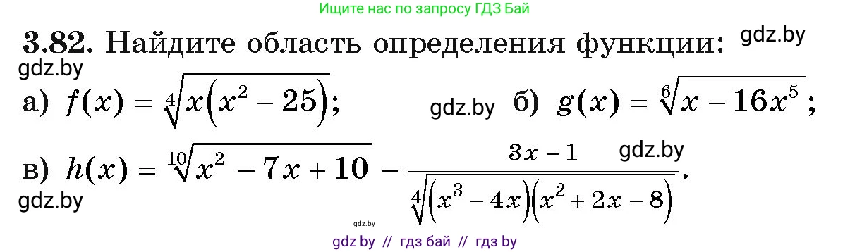 Алгебра, 11 класс Учебник, авторы: Арефьева Ирина Глебовна, Пирютко Ольга Николаевна, издательство Народная асвета, Минск, 2020, бирюзового цвета, страница 115, номер 3.82, Условие