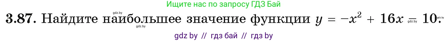 Алгебра, 11 класс Учебник, авторы: Арефьева Ирина Глебовна, Пирютко Ольга Николаевна, издательство Народная асвета, Минск, 2020, бирюзового цвета, страница 115, номер 3.87, Условие