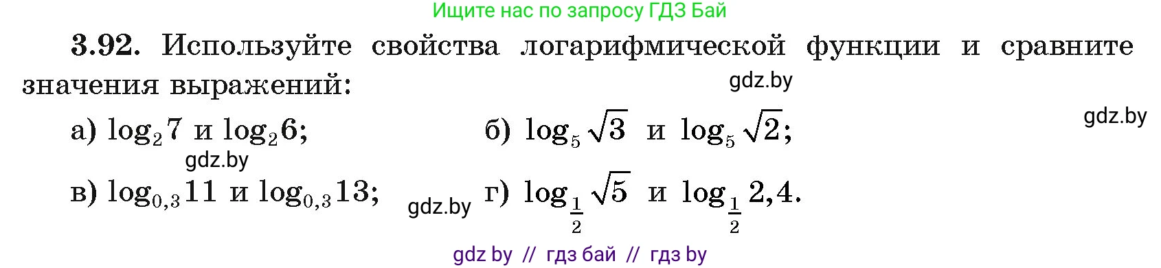 Алгебра, 11 класс Учебник, авторы: Арефьева Ирина Глебовна, Пирютко Ольга Николаевна, издательство Народная асвета, Минск, 2020, бирюзового цвета, страница 124, номер 3.92, Условие