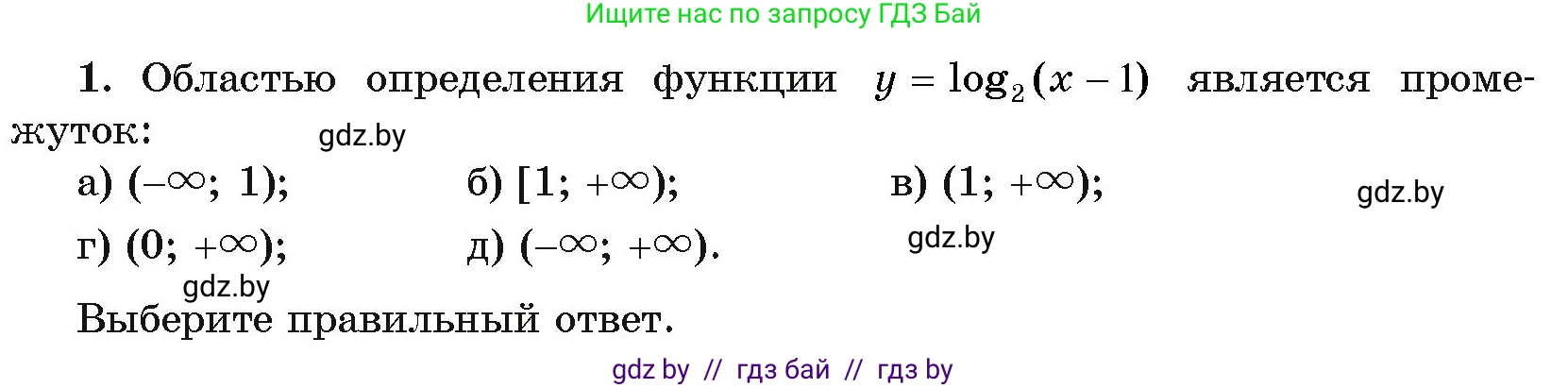 Алгебра, 11 класс Учебник, авторы: Арефьева Ирина Глебовна, Пирютко Ольга Николаевна, издательство Народная асвета, Минск, 2020, бирюзового цвета, страница 163, номер 1, Условие