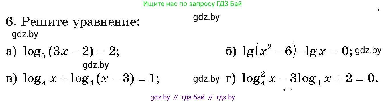 Алгебра, 11 класс Учебник, авторы: Арефьева Ирина Глебовна, Пирютко Ольга Николаевна, издательство Народная асвета, Минск, 2020, бирюзового цвета, страница 164, номер 6, Условие