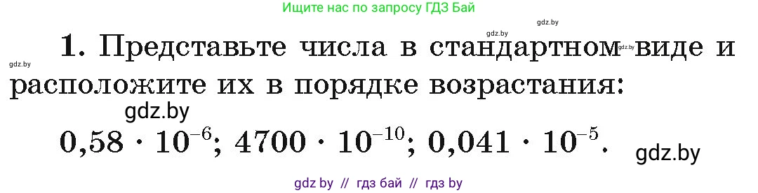 Алгебра, 11 класс Учебник, авторы: Арефьева Ирина Глебовна, Пирютко Ольга Николаевна, издательство Народная асвета, Минск, 2020, бирюзового цвета, страница 165, номер 1, Условие