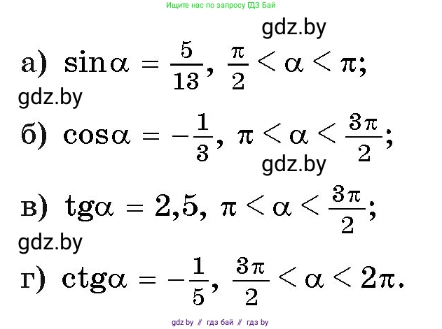 Алгебра, 11 класс Учебник, авторы: Арефьева Ирина Глебовна, Пирютко Ольга Николаевна, издательство Народная асвета, Минск, 2020, бирюзового цвета, страница 166, номер 10, Условие (продолжение 2)
