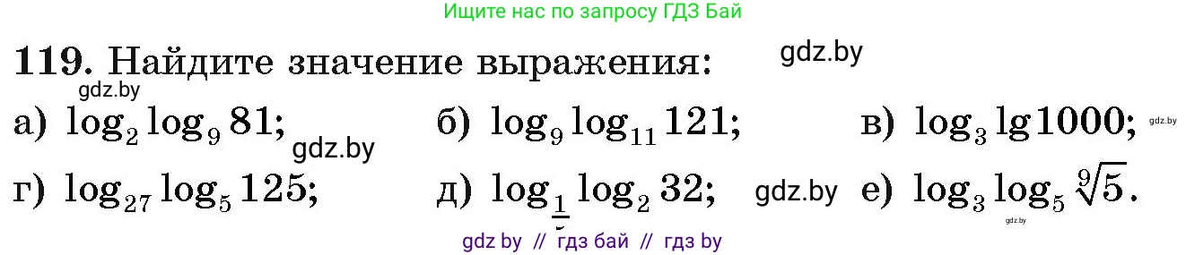 Алгебра, 11 класс Учебник, авторы: Арефьева Ирина Глебовна, Пирютко Ольга Николаевна, издательство Народная асвета, Минск, 2020, бирюзового цвета, страница 179, номер 119, Условие