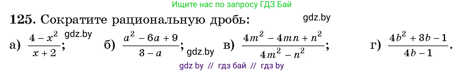 Алгебра, 11 класс Учебник, авторы: Арефьева Ирина Глебовна, Пирютко Ольга Николаевна, издательство Народная асвета, Минск, 2020, бирюзового цвета, страница 180, номер 125, Условие
