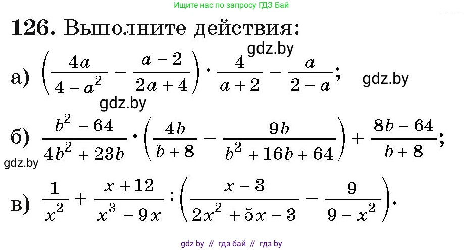 Алгебра, 11 класс Учебник, авторы: Арефьева Ирина Глебовна, Пирютко Ольга Николаевна, издательство Народная асвета, Минск, 2020, бирюзового цвета, страница 180, номер 126, Условие
