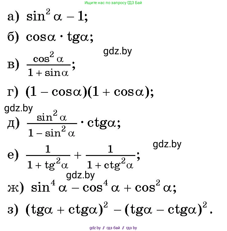 Алгебра, 11 класс Учебник, авторы: Арефьева Ирина Глебовна, Пирютко Ольга Николаевна, издательство Народная асвета, Минск, 2020, бирюзового цвета, страница 180, номер 127, Условие (продолжение 2)