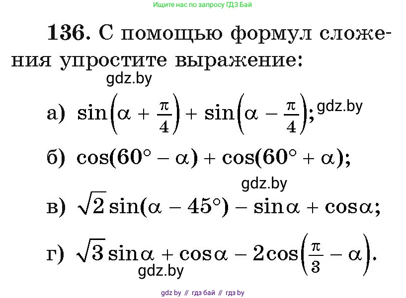 Алгебра, 11 класс Учебник, авторы: Арефьева Ирина Глебовна, Пирютко Ольга Николаевна, издательство Народная асвета, Минск, 2020, бирюзового цвета, страница 182, номер 136, Условие