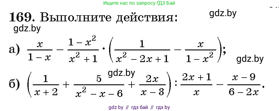 Алгебра, 11 класс Учебник, авторы: Арефьева Ирина Глебовна, Пирютко Ольга Николаевна, издательство Народная асвета, Минск, 2020, бирюзового цвета, страница 186, номер 169, Условие