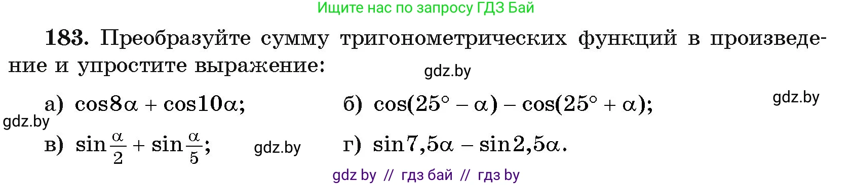 Алгебра, 11 класс Учебник, авторы: Арефьева Ирина Глебовна, Пирютко Ольга Николаевна, издательство Народная асвета, Минск, 2020, бирюзового цвета, страница 187, номер 183, Условие