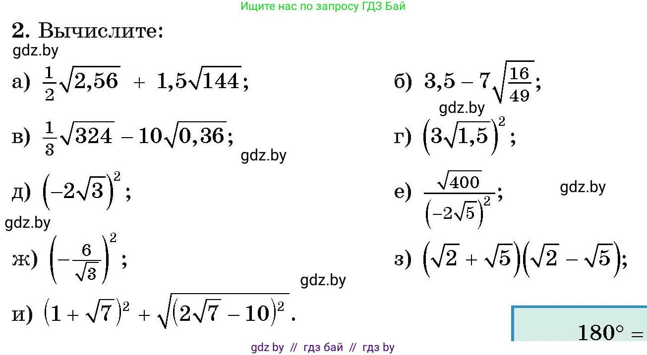 Алгебра, 11 класс Учебник, авторы: Арефьева Ирина Глебовна, Пирютко Ольга Николаевна, издательство Народная асвета, Минск, 2020, бирюзового цвета, страница 165, номер 2, Условие