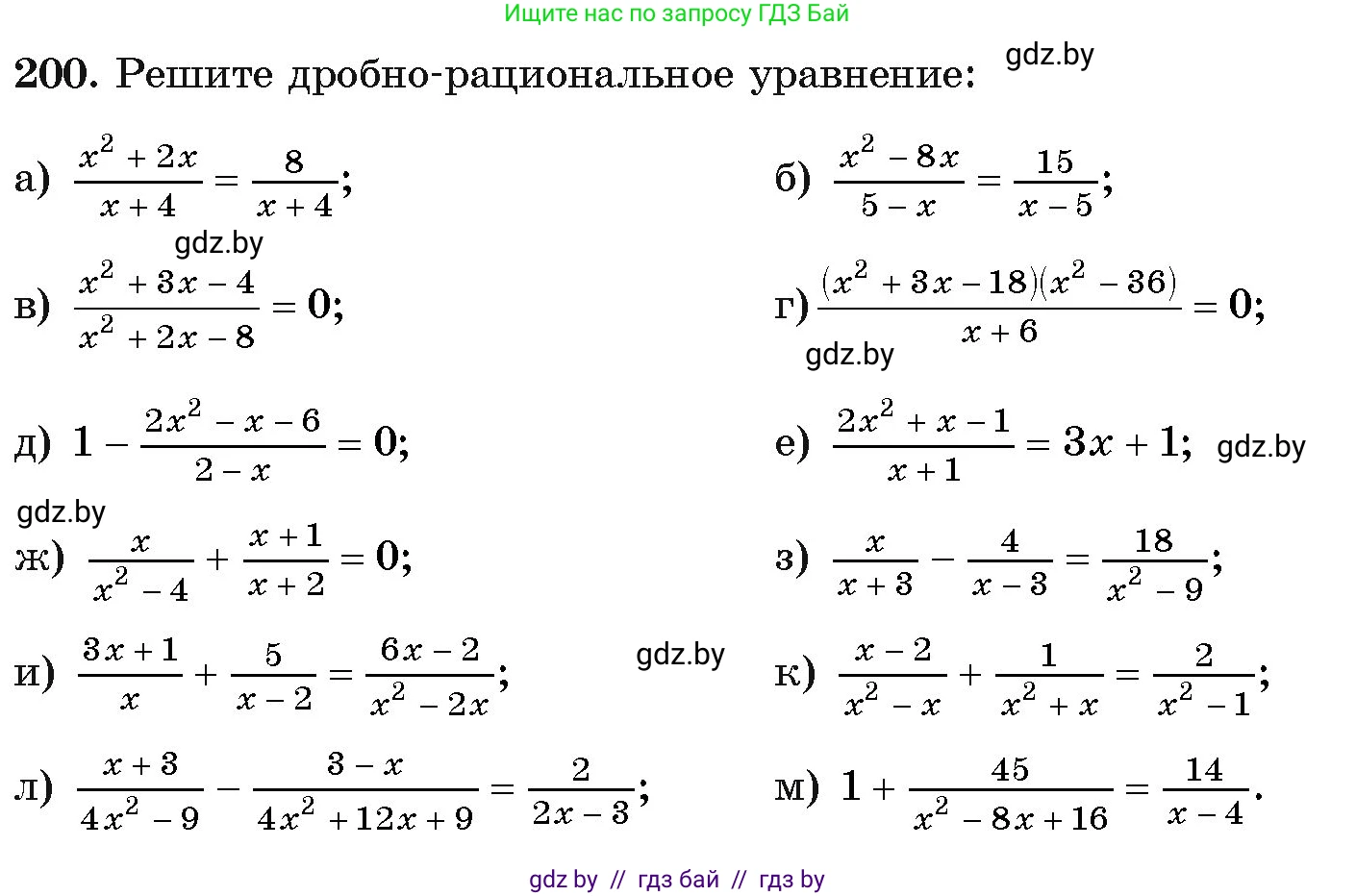 Алгебра, 11 класс Учебник, авторы: Арефьева Ирина Глебовна, Пирютко Ольга Николаевна, издательство Народная асвета, Минск, 2020, бирюзового цвета, страница 189, номер 200, Условие
