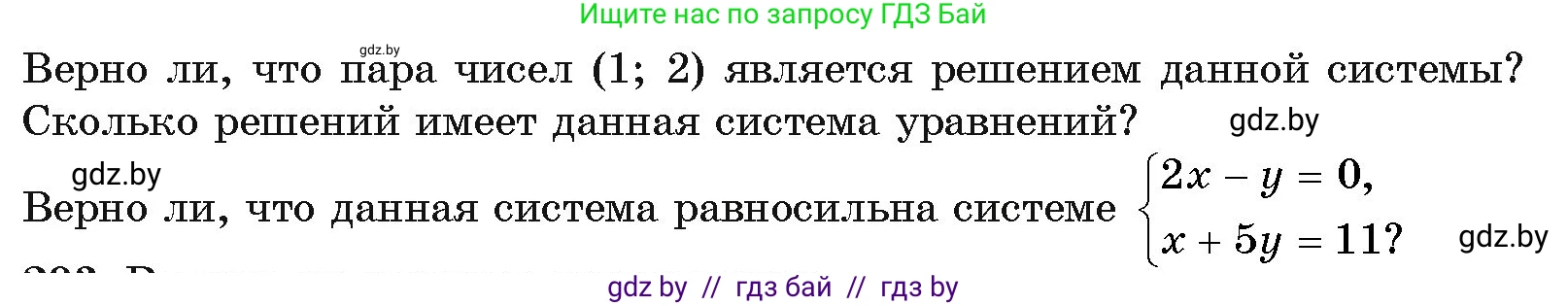 Алгебра, 11 класс Учебник, авторы: Арефьева Ирина Глебовна, Пирютко Ольга Николаевна, издательство Народная асвета, Минск, 2020, бирюзового цвета, страница 189, номер 202, Условие (продолжение 2)