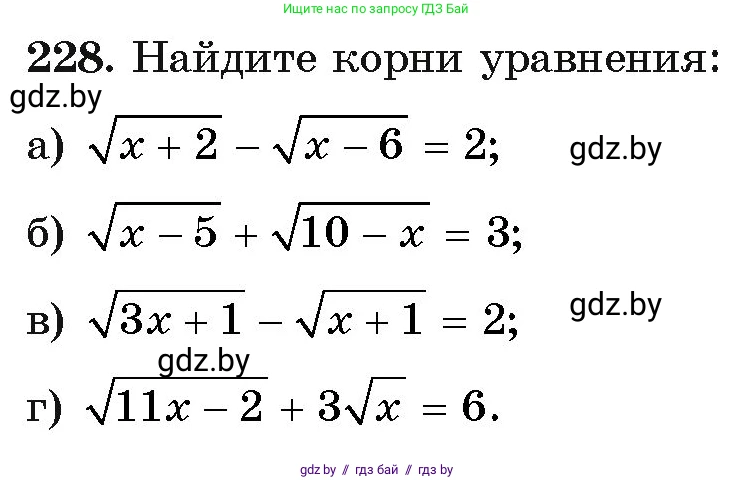 Алгебра, 11 класс Учебник, авторы: Арефьева Ирина Глебовна, Пирютко Ольга Николаевна, издательство Народная асвета, Минск, 2020, бирюзового цвета, страница 193, номер 228, Условие