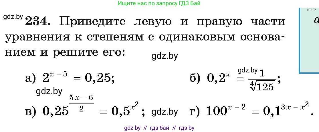 Алгебра, 11 класс Учебник, авторы: Арефьева Ирина Глебовна, Пирютко Ольга Николаевна, издательство Народная асвета, Минск, 2020, бирюзового цвета, страница 194, номер 234, Условие