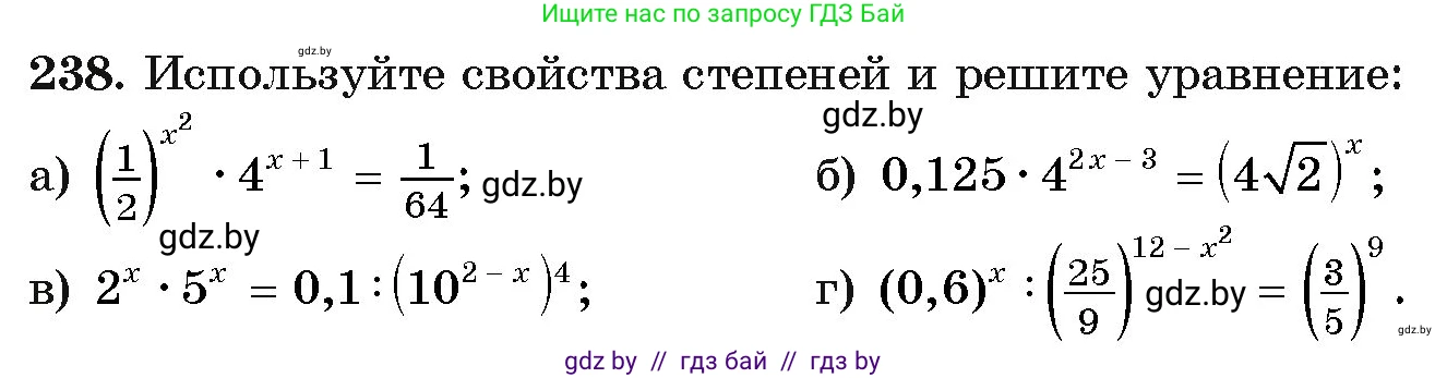 Алгебра, 11 класс Учебник, авторы: Арефьева Ирина Глебовна, Пирютко Ольга Николаевна, издательство Народная асвета, Минск, 2020, бирюзового цвета, страница 195, номер 238, Условие