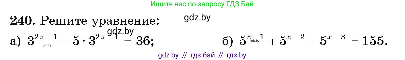 Алгебра, 11 класс Учебник, авторы: Арефьева Ирина Глебовна, Пирютко Ольга Николаевна, издательство Народная асвета, Минск, 2020, бирюзового цвета, страница 195, номер 240, Условие
