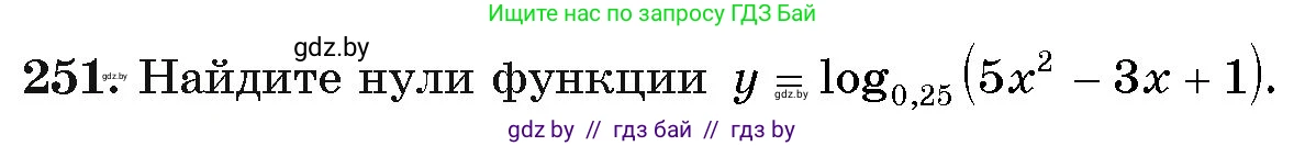 Алгебра, 11 класс Учебник, авторы: Арефьева Ирина Глебовна, Пирютко Ольга Николаевна, издательство Народная асвета, Минск, 2020, бирюзового цвета, страница 197, номер 251, Условие