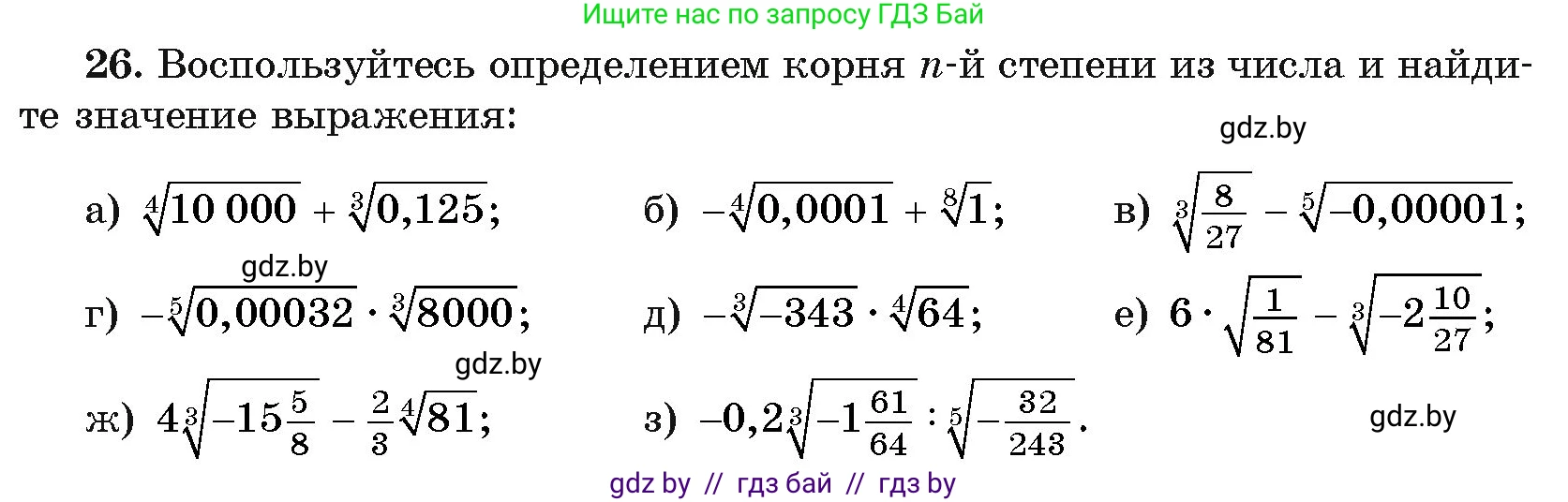 Алгебра, 11 класс Учебник, авторы: Арефьева Ирина Глебовна, Пирютко Ольга Николаевна, издательство Народная асвета, Минск, 2020, бирюзового цвета, страница 169, номер 26, Условие